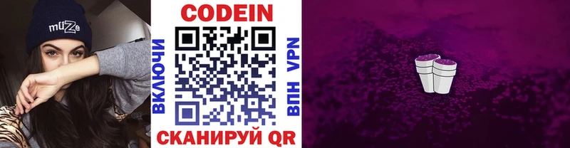 Codein напиток Lean (лин)  Лагань 