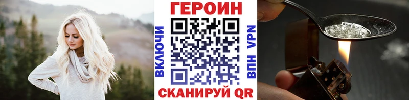 купить наркотики цена  Лагань  Героин хмурый 