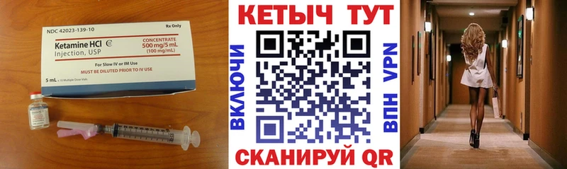 это наркотические препараты  Лагань  Кетамин ketamine 