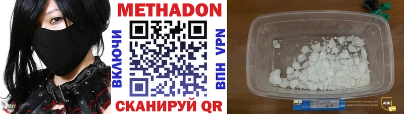 где продают Лагань МЕТАДОН белоснежный